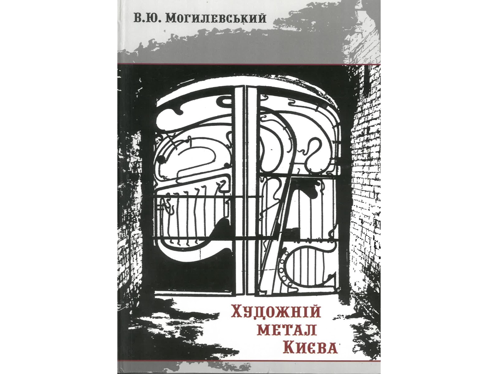 ???????? ????? ????? - Künstlerisches Metall aus Kiew-1