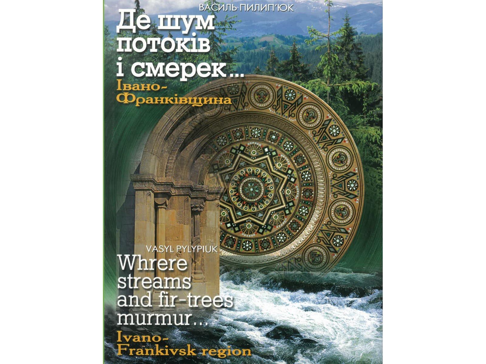 Where streams and fir-trees murmur ...-1