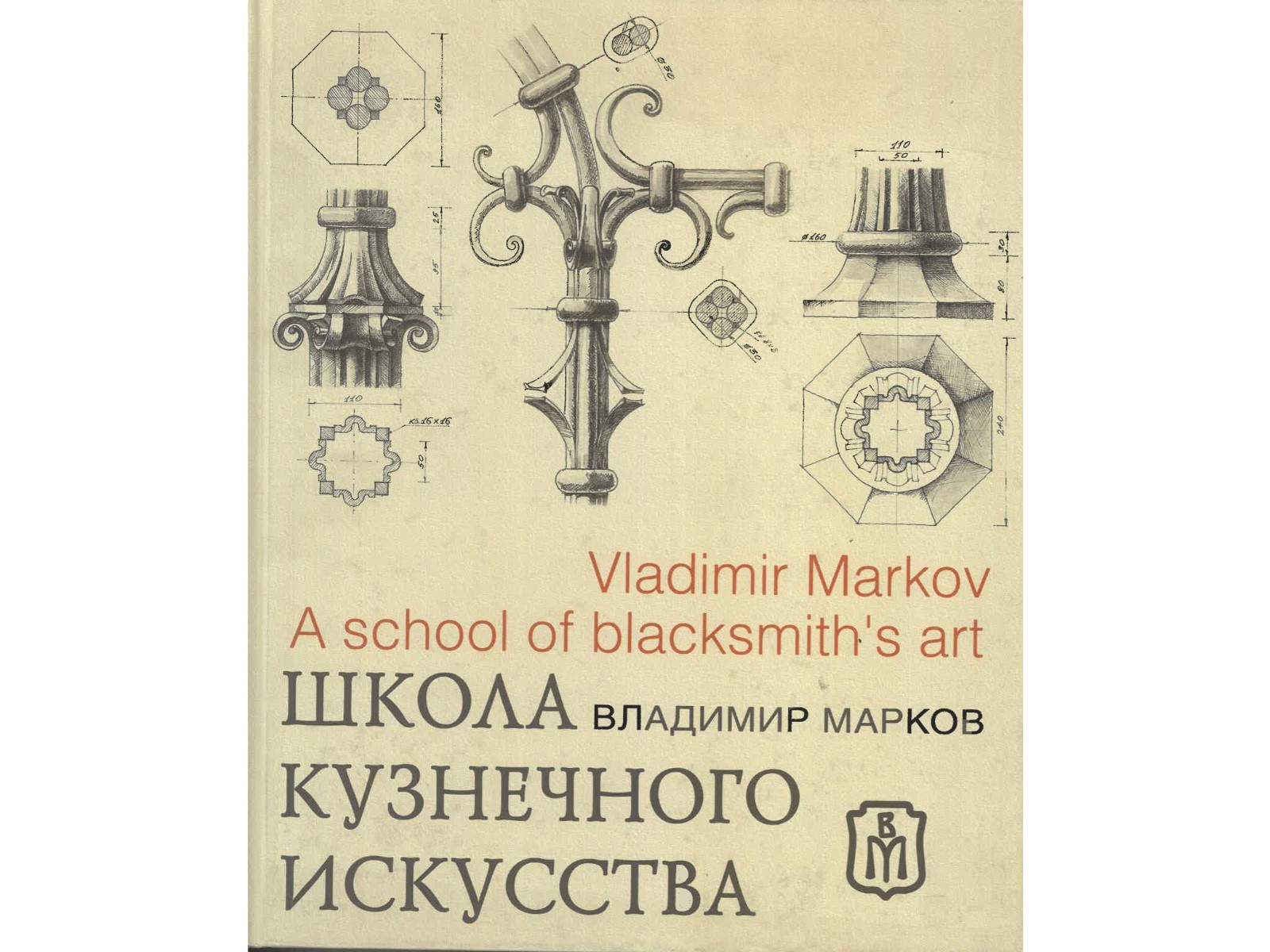 (BLOB)A school of blacksmith's art - ????? ?????????? ?????????-1