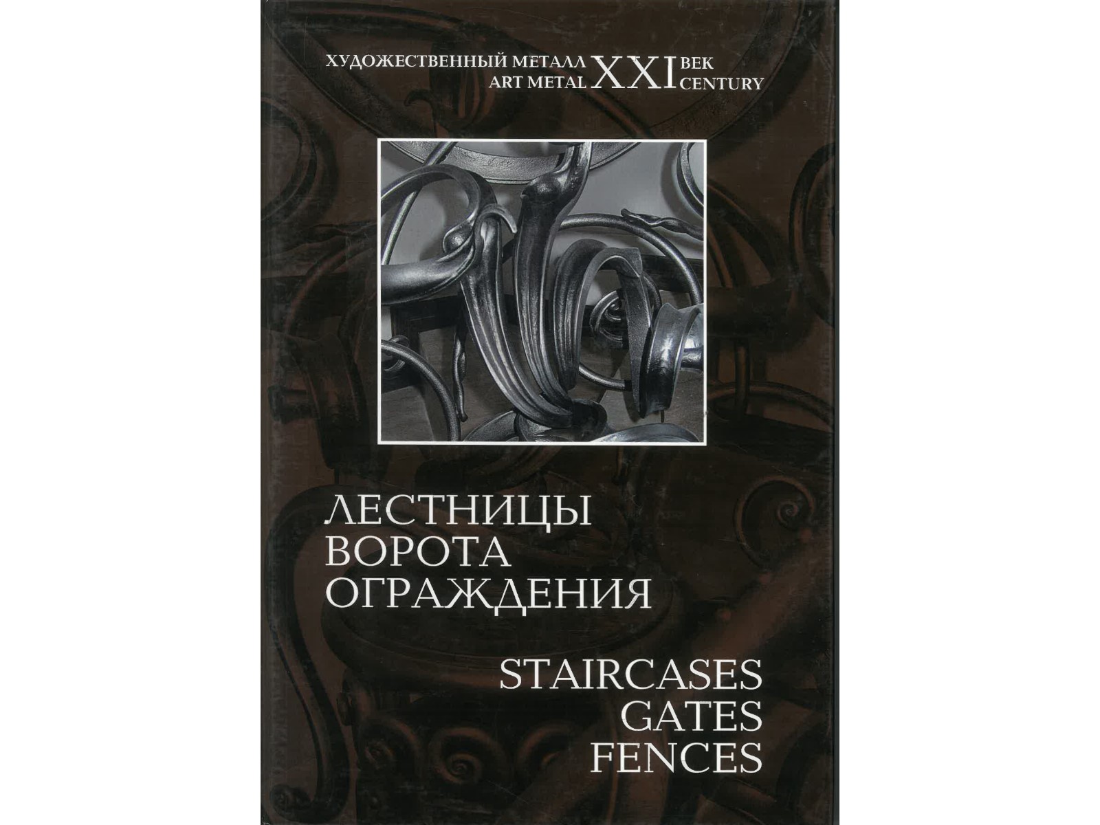 Staircases Gates Fences-1